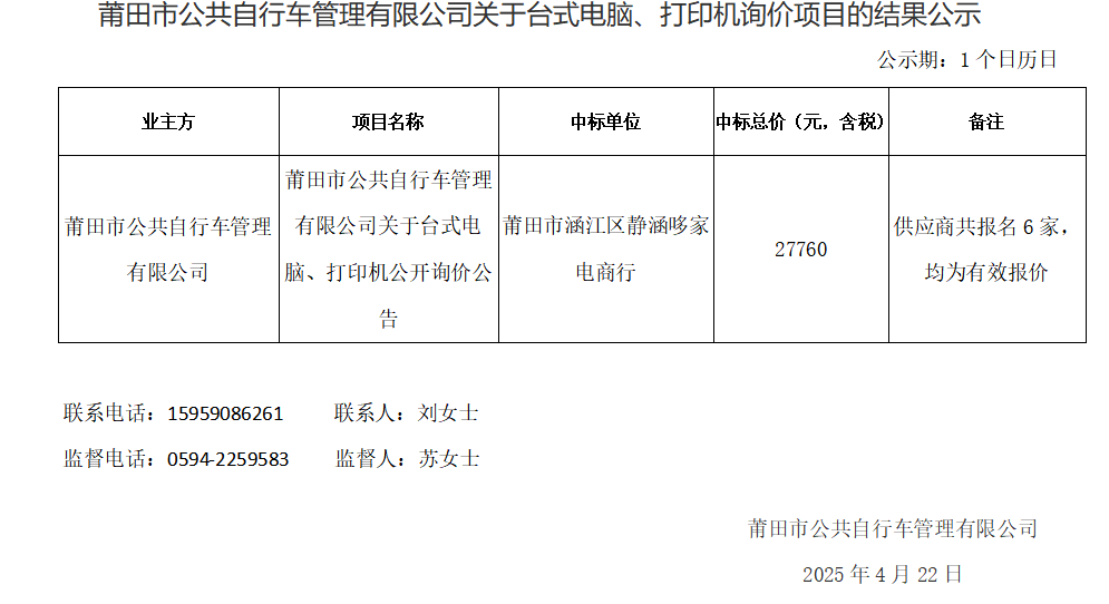 企業(yè)微信截圖_17453133767438.png