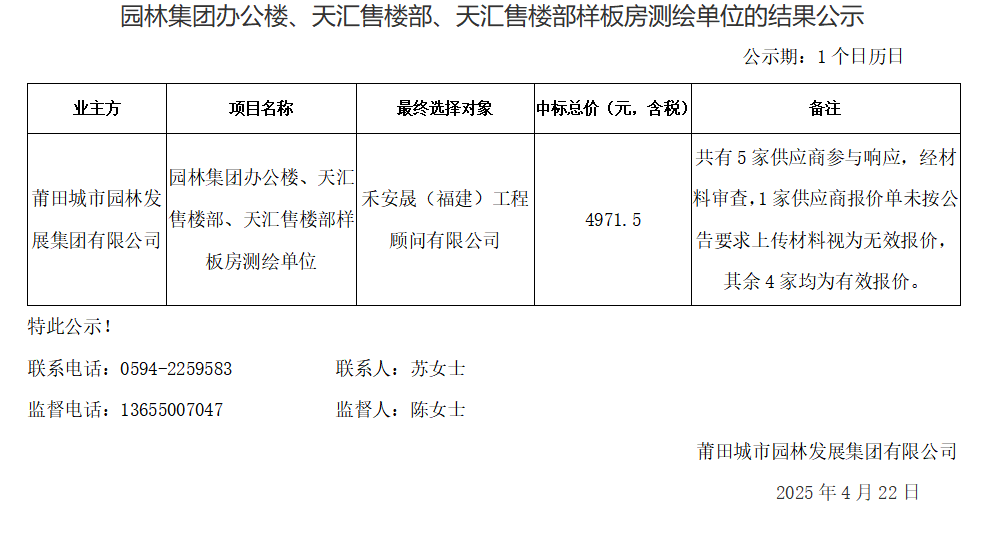 企業(yè)微信截圖_17453134398273.png