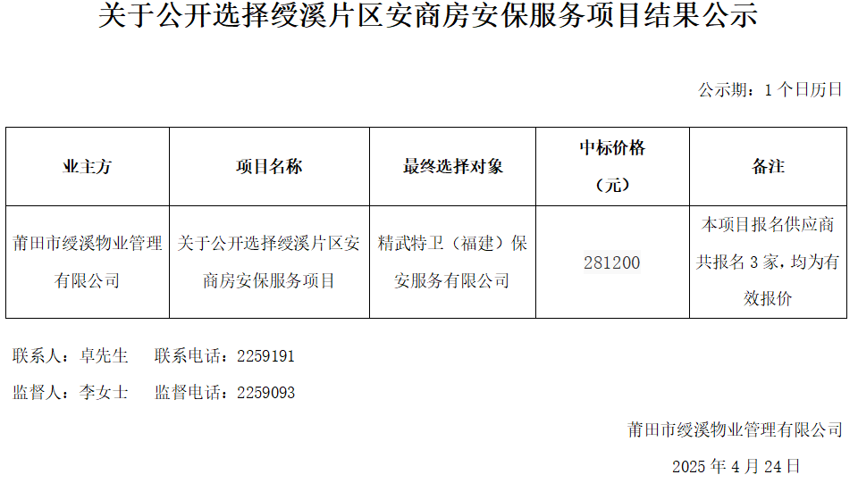 企業(yè)微信截圖_17454573591092.png