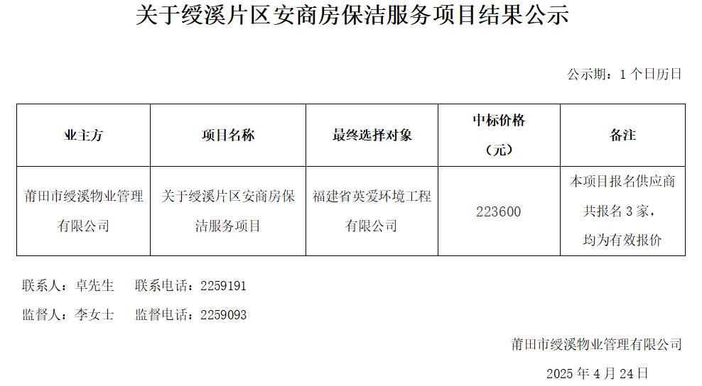 企業(yè)微信截圖_17454575939408.png