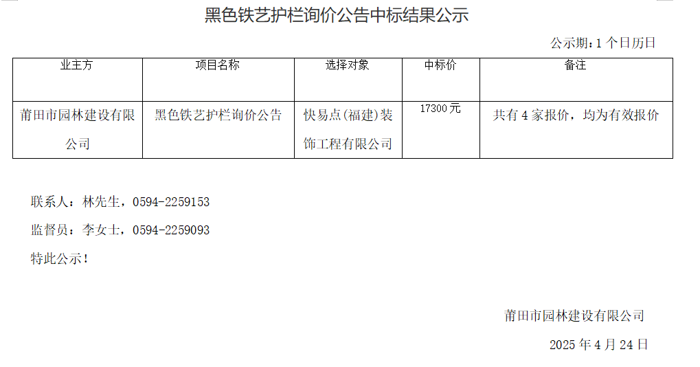 企業(yè)微信截圖_17454577008827.png