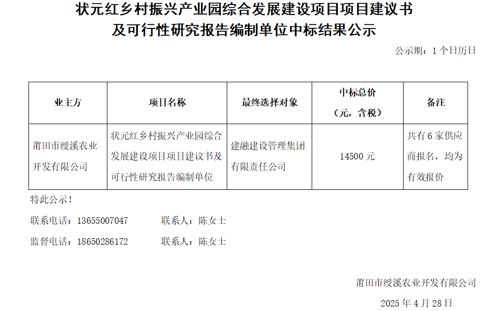 企業(yè)微信截圖_17458022851326.png