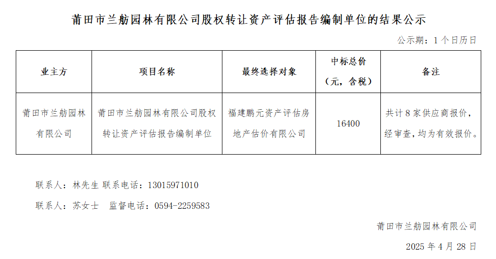 企業(yè)微信截圖_17458025541045.png
