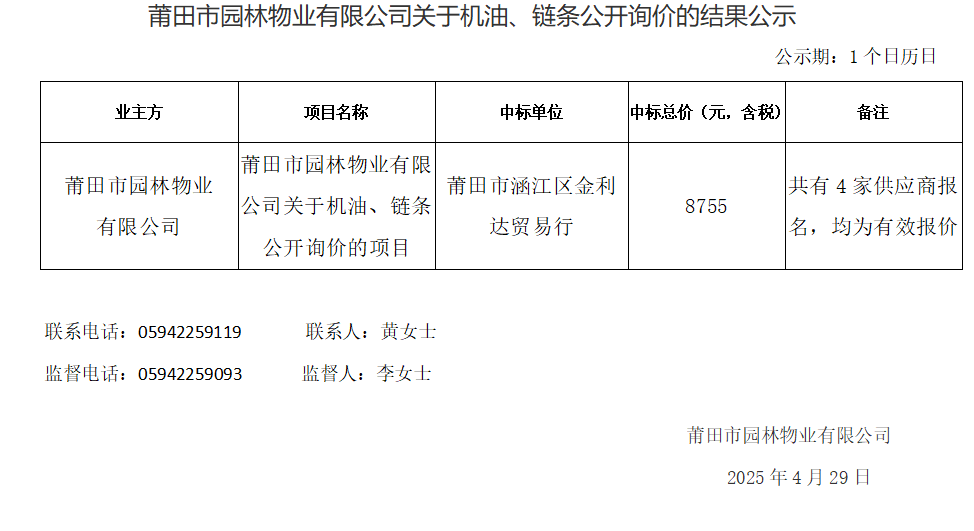 企業(yè)微信截圖_17459183451084.png