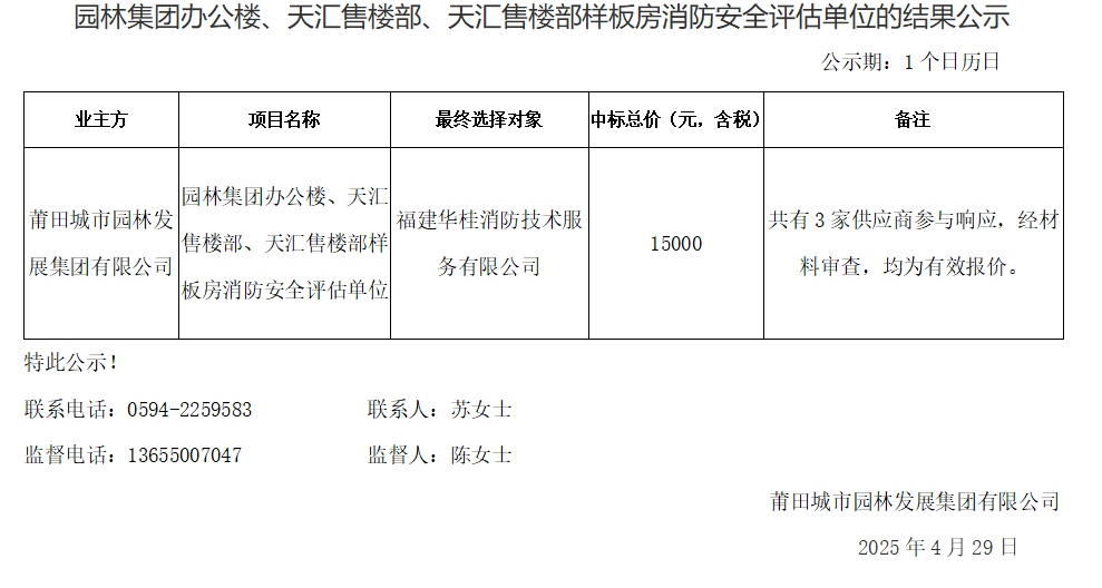 企業(yè)微信截圖_17459183954154.png