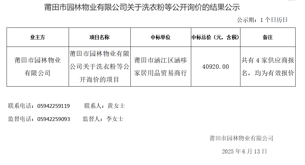 企業(yè)微信截圖_17498077169692.png